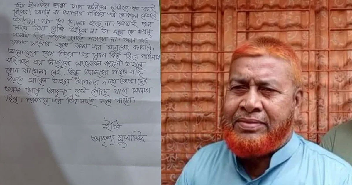 ‘বেশি উইড়েন না, তাহলে অদৃশ্য কেউ এসে সালাম দিয়ে দিবে’