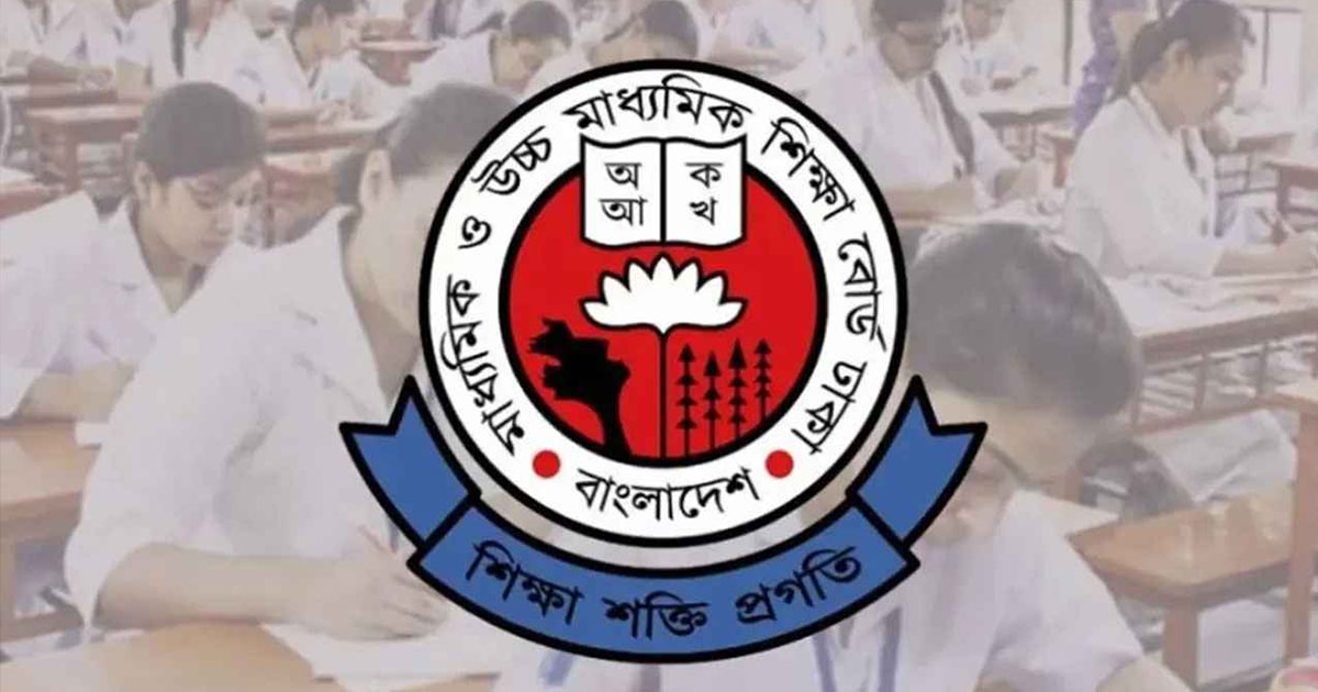 পরীক্ষক নিয়োগে অনিয়মের অভিযোগ ‘ভিত্তিহীন’: ঢাকা বোর্ড