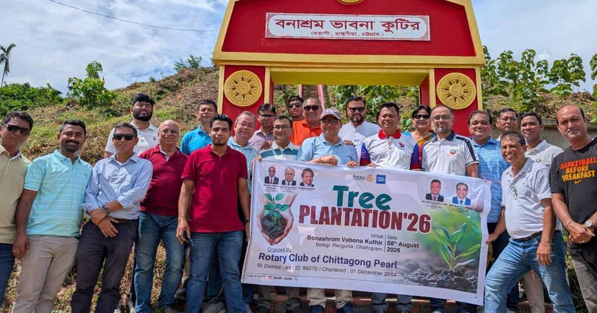 রাঙ্গুনিয়ায় রোটারি ক্লাব অব চিটাগাং পার্লের বৃক্ষরোপণ কর্মসূচি