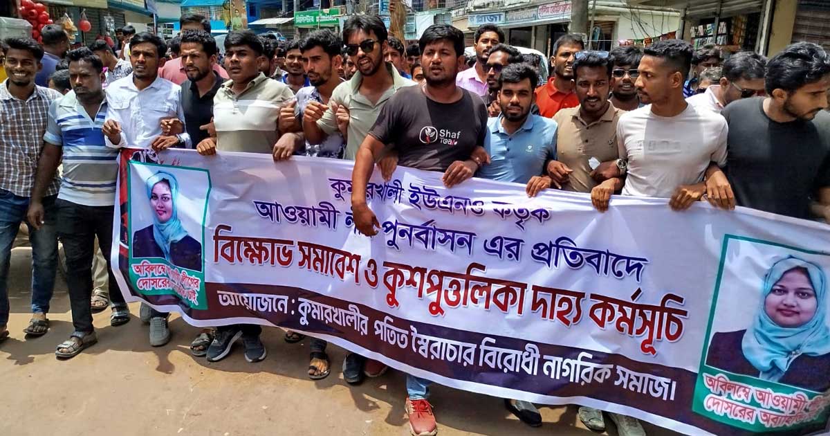 ফ্যামিলি কার্ডের তথ্য সংগ্রহকারী নিয়োগে অনিয়মের অভিযোগ, ইউএনও কার্যালয় ঘেরাও