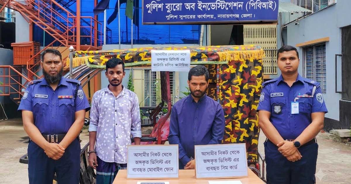 মিশুক ছিনতাই করতেই চালককে হত্যা, দুইজন গ্রেপ্তার