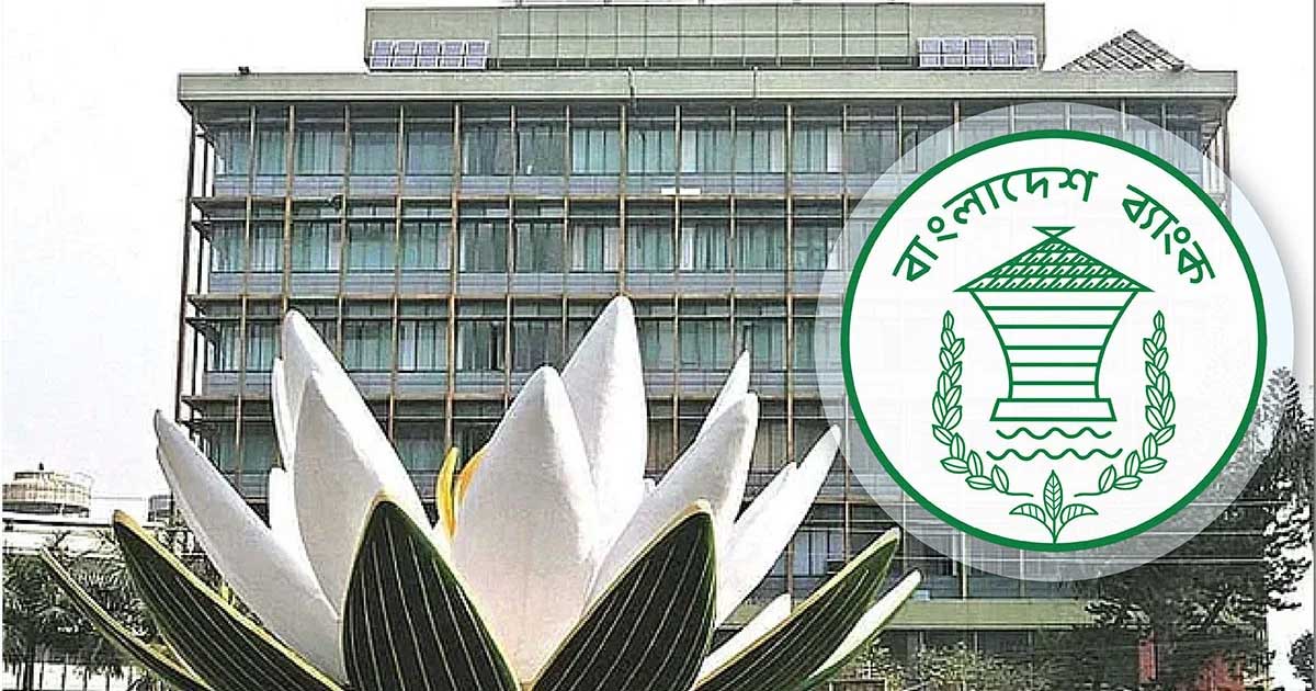 বিলুপ্ত হচ্ছে ব্যাংক রেজুলেশন আইনের ধারা