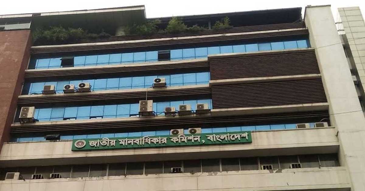 তদন্ত ও অন্তর্বর্তীকালীন আদেশের ক্ষমতা পাচ্ছে মানবাধিকার কমিশন