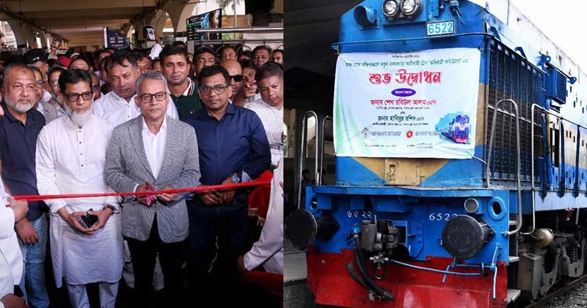 ঢাকা-গোপালগঞ্জ রুটে নতুন কমিউটার ট্রেন ‘অভিযাত্রী’ চালু