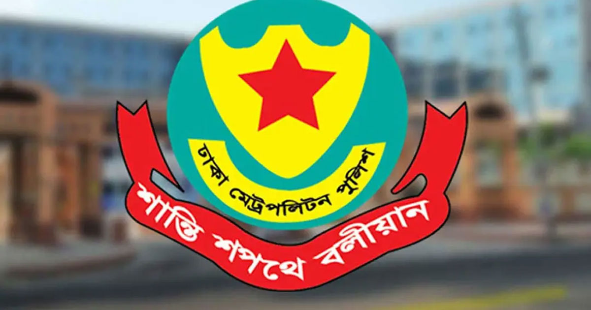 ডিএমপির অভিযানে ৪৮৪ জন গ্রেপ্তার, ইয়াবা-গাঁজা উদ্ধার