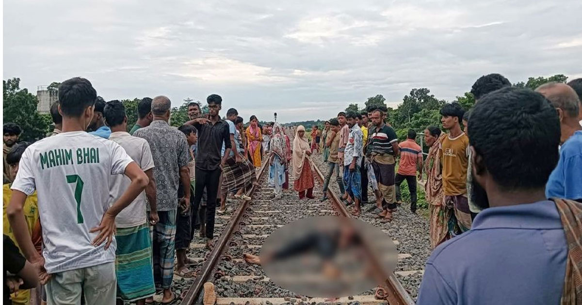গোপালগঞ্জে ট্রেনে কাটা পড়ে প্রাণ গেল দুই যুবকের
