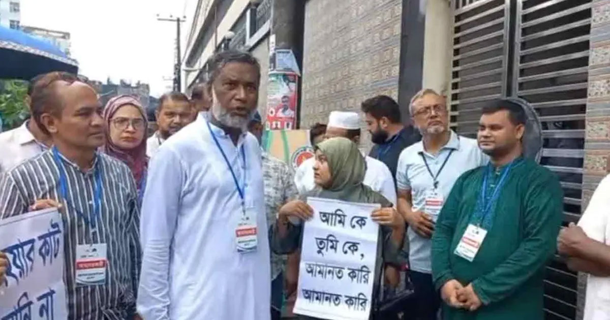 চট্টগ্রামে সম্মিলিত ইসলামী ব্যাংকের আমানতকারীদের বিক্ষোভ
