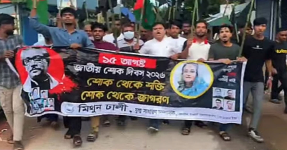 শরীয়তপুরে কার্যক্রম নিষিদ্ধ আওয়ামী স্বেচ্ছাসেবক লীগের মিছিল আটক ২