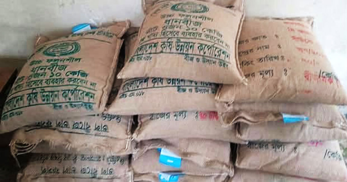 জামায়াত নেতার মাদরাসা থেকে সরকারি ধানের বীজ উদ্ধার