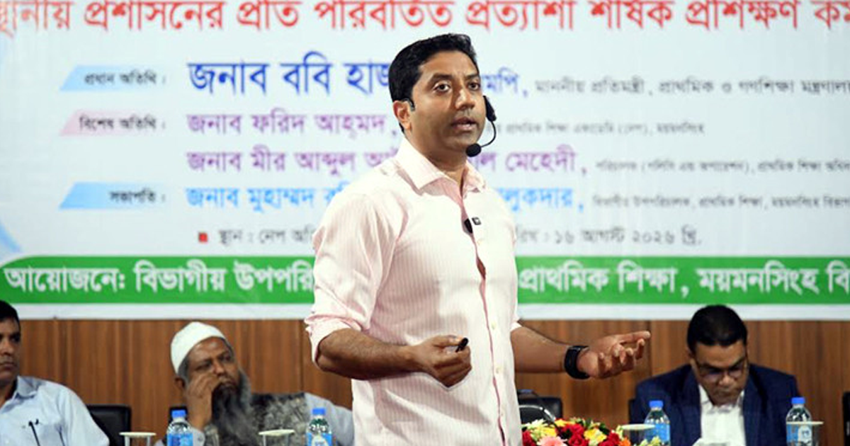 প্রাথমিকে স্পিকিং টেস্ট চালু করা হবে: ববি হাজ্জাজ