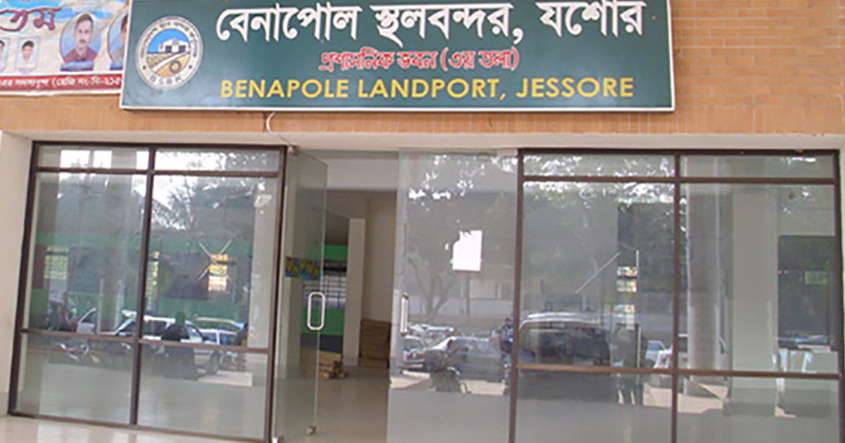 বেনাপোল স্থলবন্দরে পরিচালকসহ ৭৯টি পদ শূন্য: স্বাভাবিক কার্যক্রম ব্যাহত