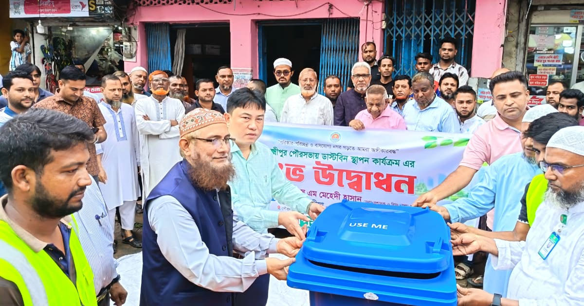 লক্ষ্মীপুর পৌরসভাকে পরিষ্কার-পরিচ্ছন্ন ও বাসযোগ্য করতে ডাস্টবিন স্থাপন