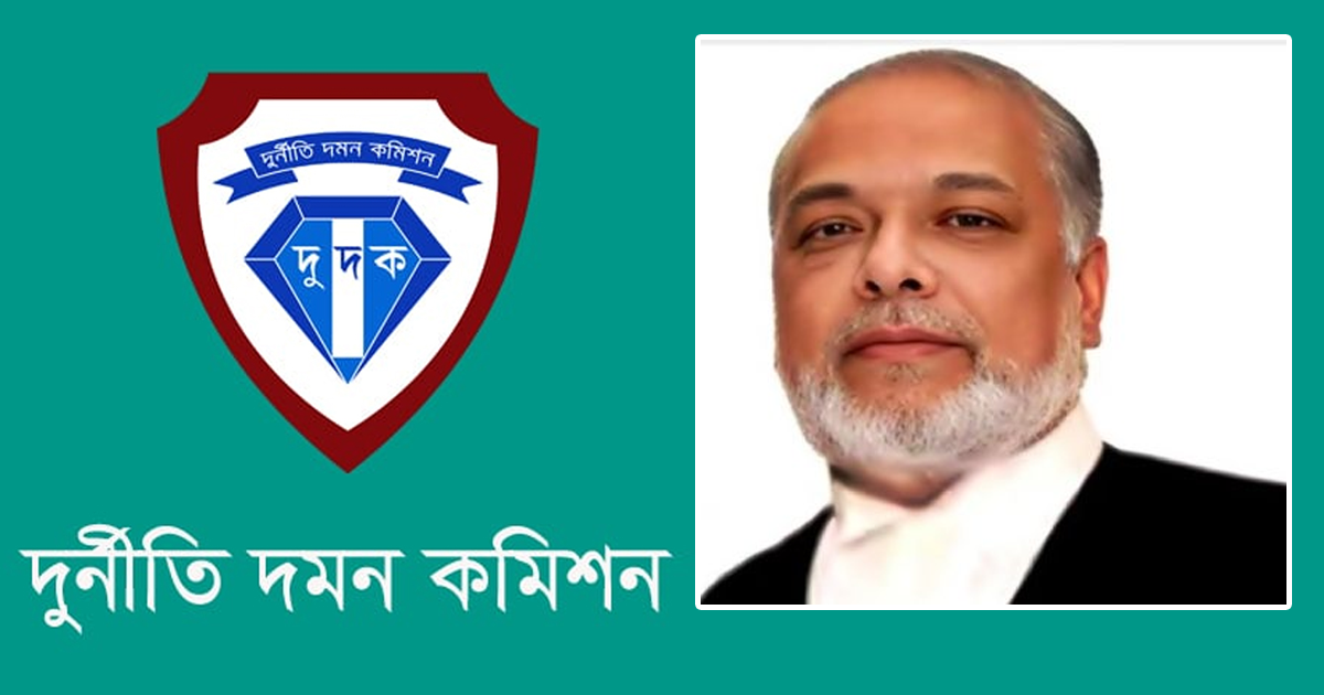 বিচারপতি একেএম আসাদুজ্জামানকে দুদক চেয়ারম্যান নিয়োগ