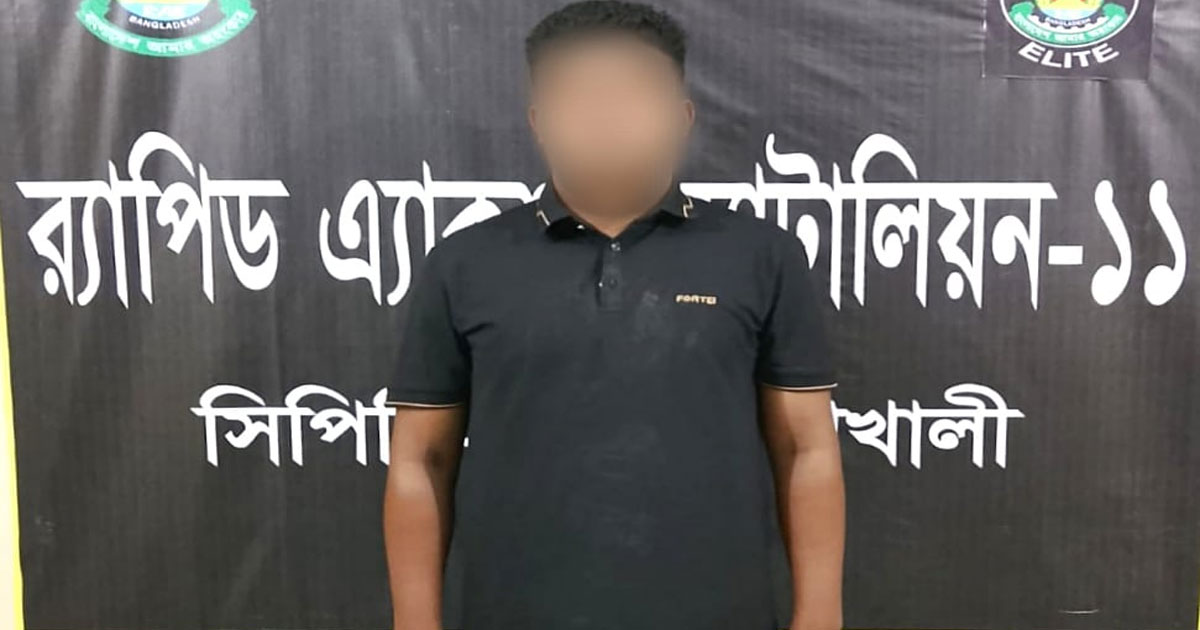 লক্ষ্মীপুরে থানা থেকে লুট হওয়া অস্ত্র-গুলিসহ সন্ত্রাসী ছোট নিশান গ্রেপ্তার
