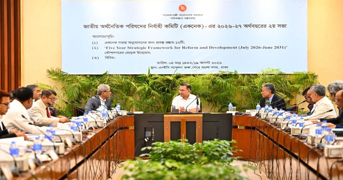 একনেকে ৯৩৩৩ কোটি টাকার ১০ প্রকল্প অনুমোদন