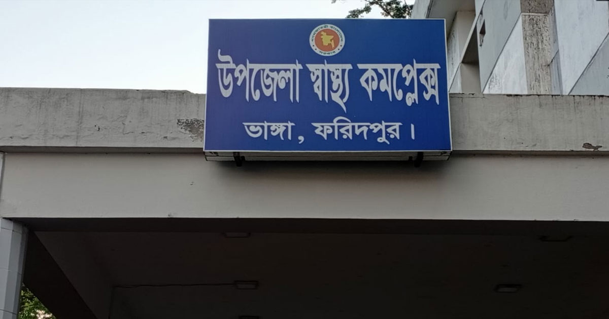 ডেঙ্গুতে আক্রান্ত হয়ে চিকিৎসাধীন অবস্থায় প্রাণ গেল ভাঙ্গার গৃহবধূর