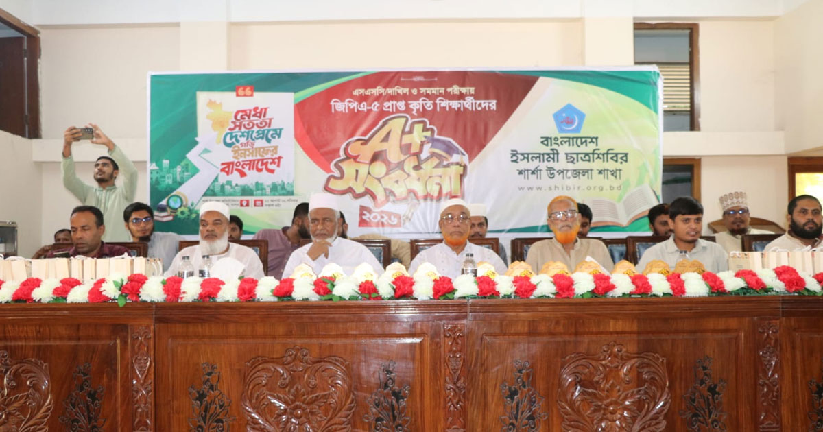 শার্শায় কৃতী শিক্ষার্থীদের সংবর্ধনায় এমপি আজীজুর রহমান