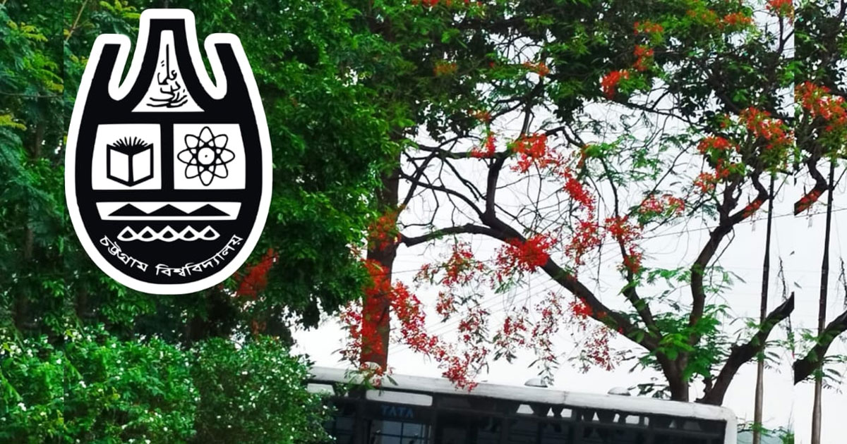 চবির ২০২৬-২৭ শিক্ষাবর্ষের ভর্তি পরীক্ষার সম্ভাব্য সময়সূচি প্রকাশ