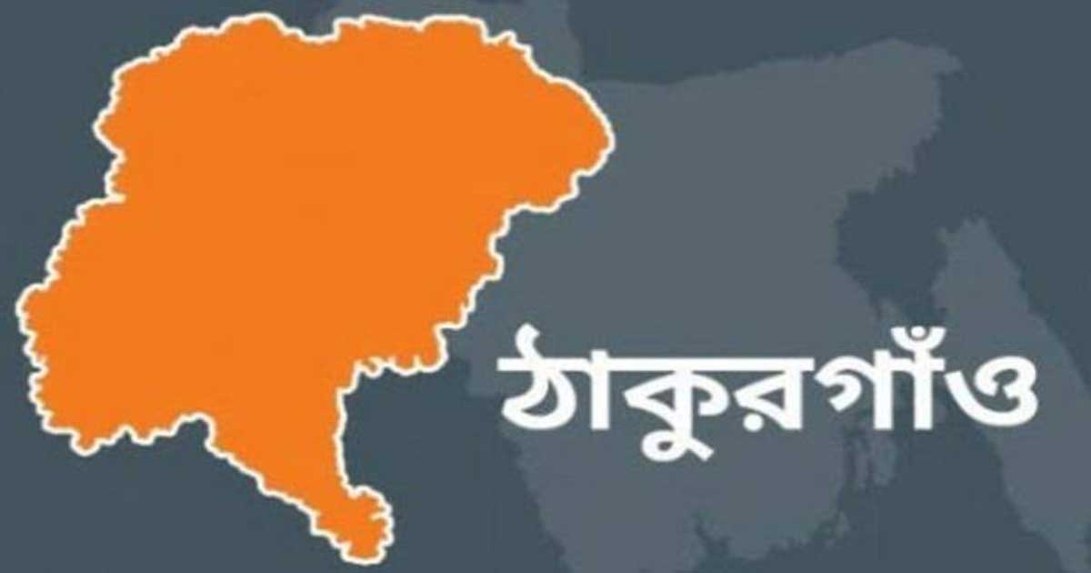 ঠাকুরগাঁওয়ে পৃথক ঘটনায় নারী ও শিশুর মৃত্যু