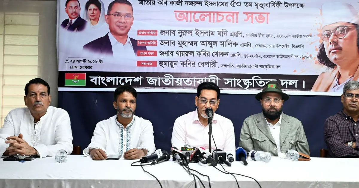আমাদের কাজী নজরুল তারেক রহমান: চিফ হুইপ