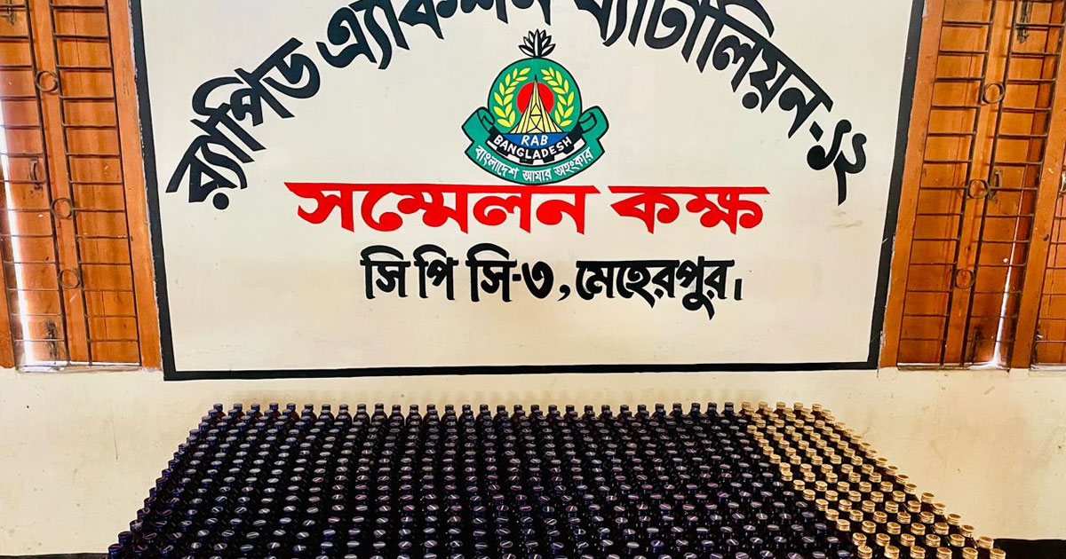 মেহেরপুর র‍্যাব-১২ এর অভিযানে ভারতীয় সিরাপ ও নগদ টাকা উদ্ধার