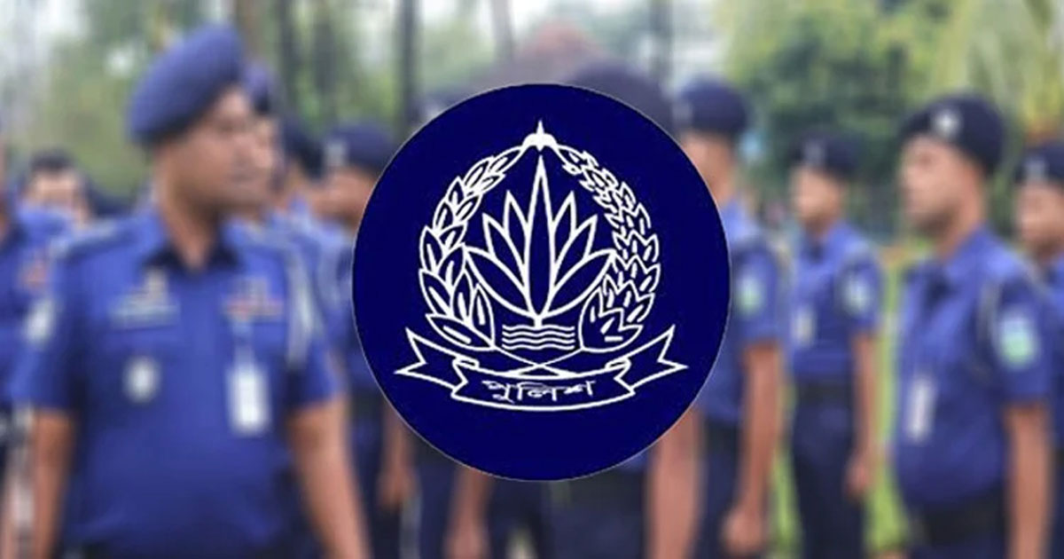 পুলিশের ঊর্ধ্বতন ১৪ কর্মকর্তাকে বদলি