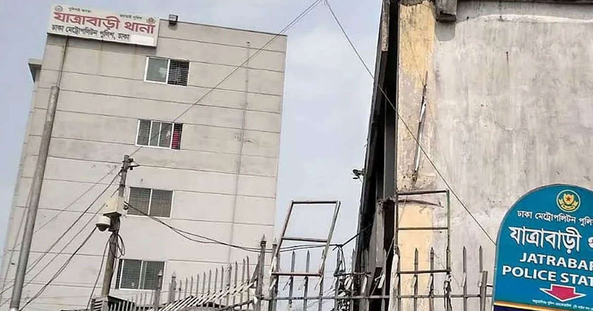 যাত্রাবাড়ী থানা থেকে রিমান্ডের নারী আসামি উধাও