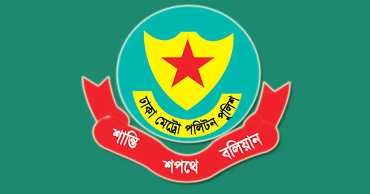 ডিএমপির অভিযানে ২৪ ঘণ্টায় গ্রেপ্তার ৪৯১, মামলা ৩৯