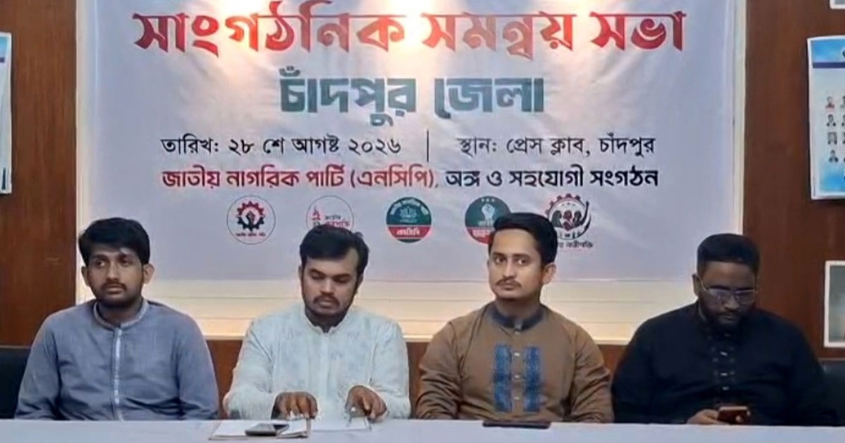 বিএনপি লাইনচ্যুত হলে ক্ষতি শুধু তাদের নয়, বাংলাদেশেরও: সারজিস