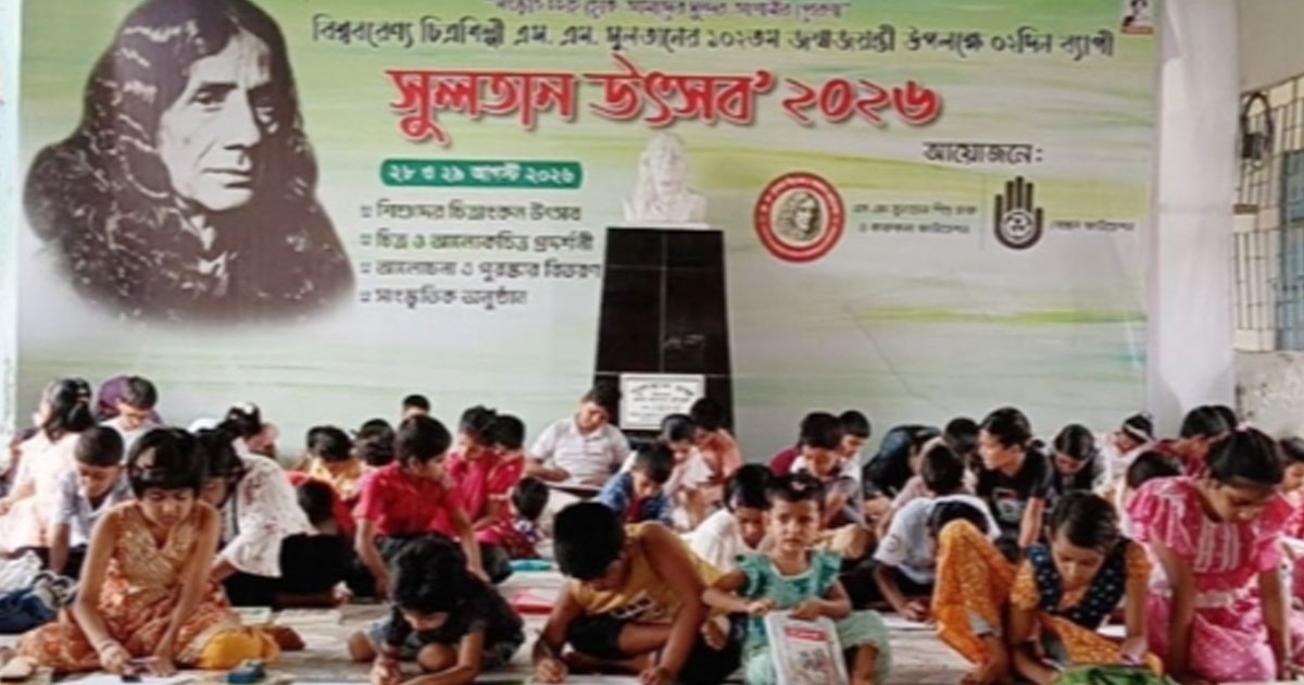 নড়াইলে শুরু হয়েছে দুই দিনব্যাপী সুলতান উৎসব