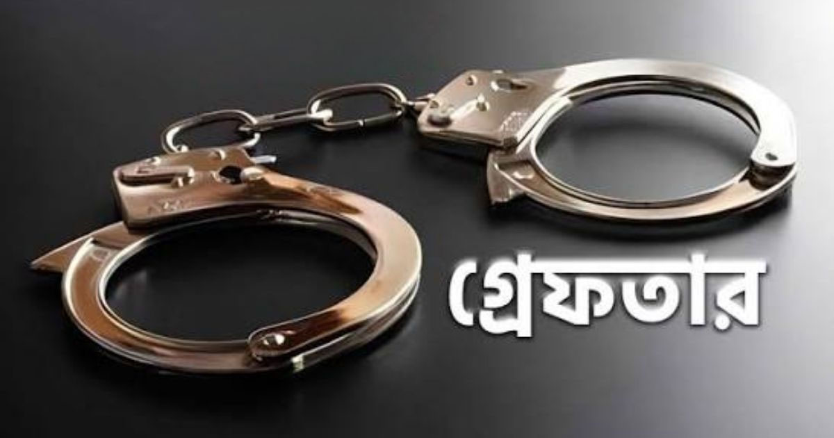 মনোহরদীতে ৬০০ গ্রাম গাঁজাসহ দুই মাদক কারবারি গ্রেপ্তার