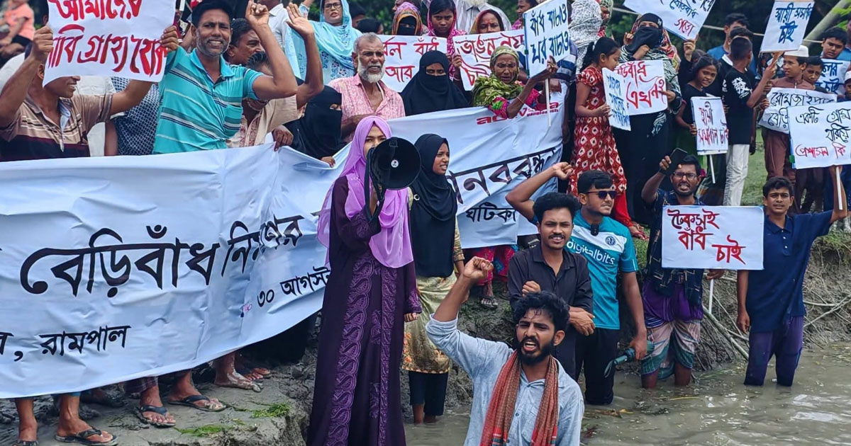 রামপালে টেকসই বেড়িবাঁধের দাবিতে মানববন্ধন