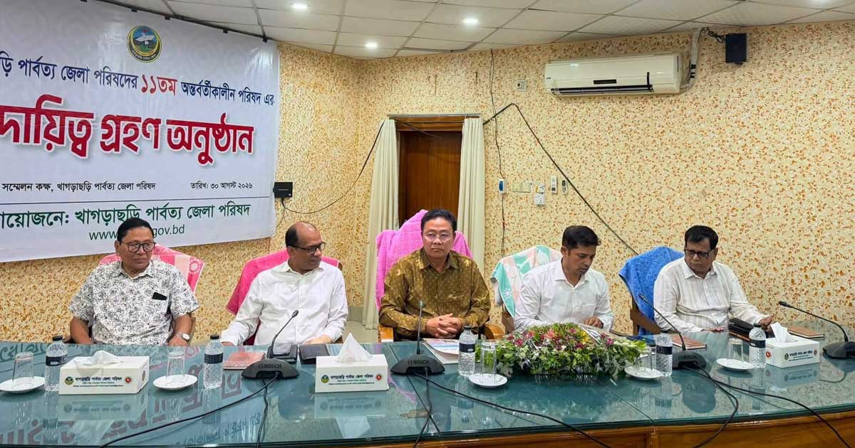 খাহড়াছড়ি পার্বত্য জেলা পরিষদে নবনিযুক্ত চেয়ারম্যান ম্রাসা থোয়াই মারমা ও সদস্যরা দায়িত্ব নিলেন