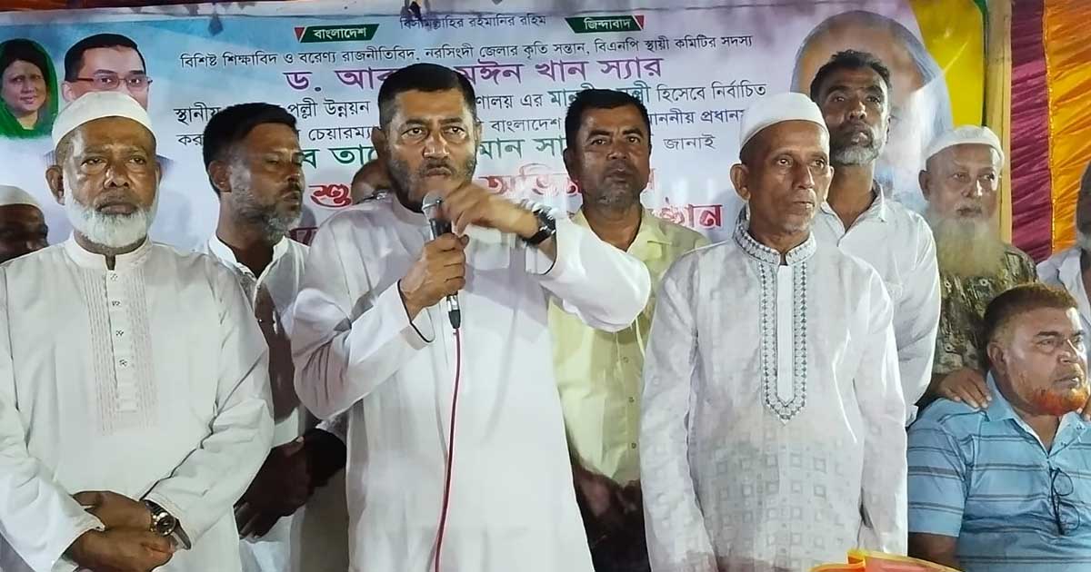 ড. আব্দুল মঈন খান মন্ত্রী  হওয়ায় শিলমান্দীতে আলোচনা ও দোয়া অনুষ্ঠান