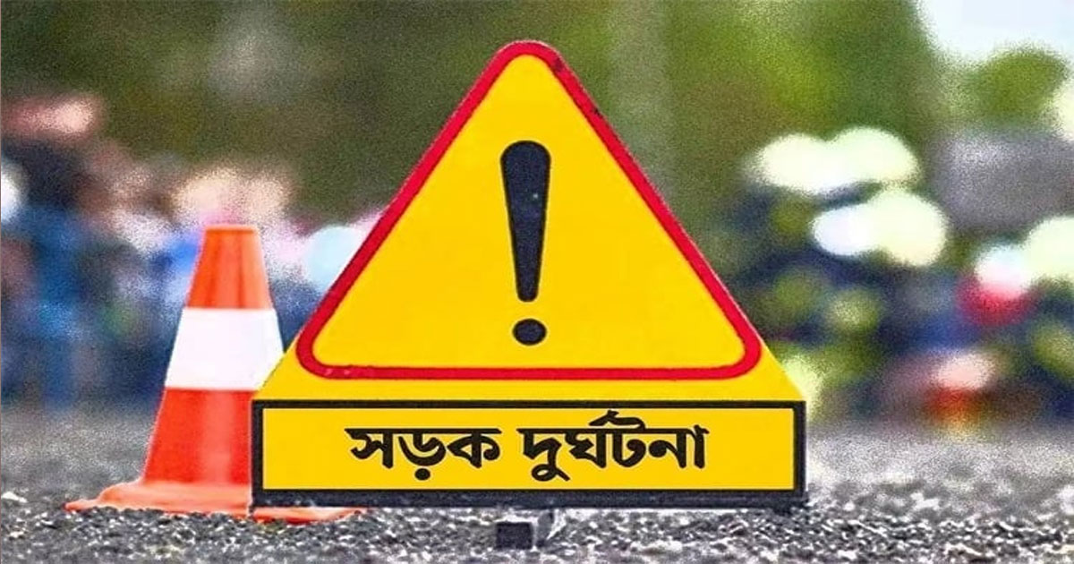ট্রাক-অটোরিকশা সংঘর্ষে নারীসহ নিহত ২
