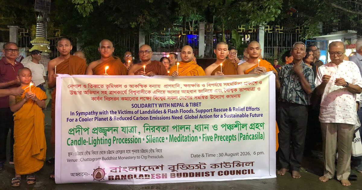নেপাল ও তিব্বতের প্রতি সহমর্মিতা জানিয়ে প্রদীপ প্রজ্জ্বলন ও সমবেত প্রার্থনা