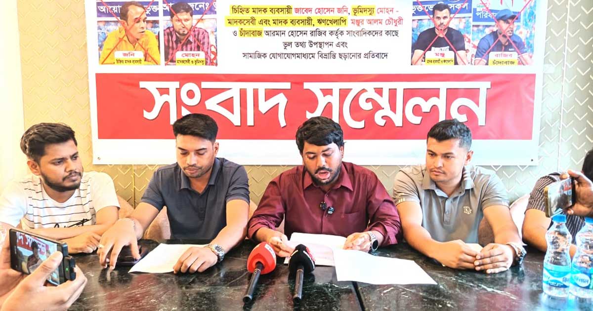 মাদক ব্যবসায়ী কর্তৃক ছাত্রদল নেতার বিরুদ্ধে মিথ্যা জমি দখলের অপপ্রচারের প্রতিবাদ