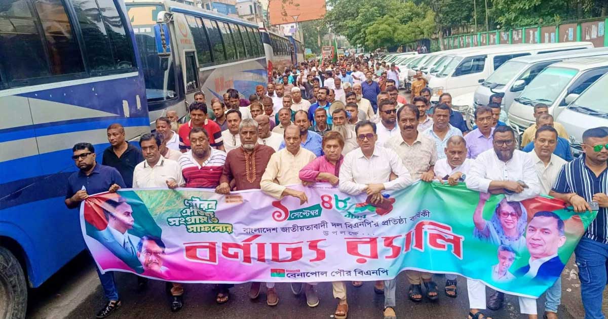 বেনাপোলে বিএনপির প্রতিষ্ঠাবার্ষিকীতে বর্ণাঢ্য র‍্যালি