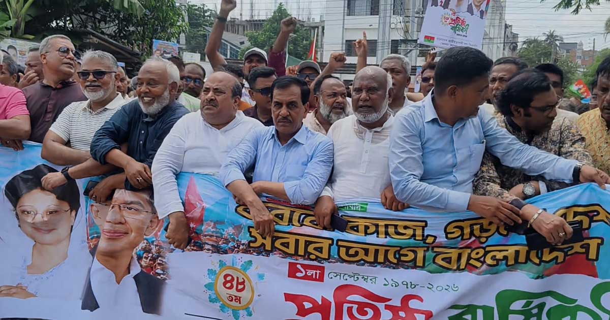 নওগাঁয় বর্ণাঢ্য আয়োজনে বিএনপির ৪৮তম প্রতিষ্ঠাবার্ষিকী পালিত