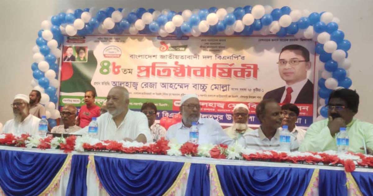 দৌলতপুরে বিএনপি’র প্রতিষ্ঠাবার্ষিকী পালন