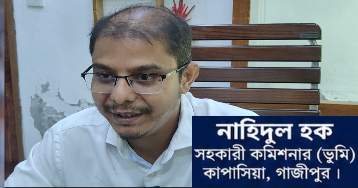 কাপাসিয়ায় জনগণের দোরগোড়ায় ভূমিসেবা পৌঁছে দিতে চান এসিল্যান্ড নাহিদুল হক