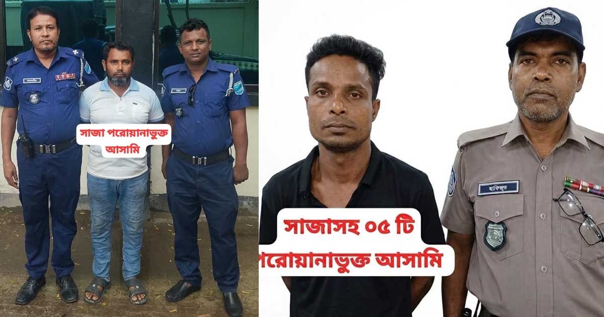 ভাঙ্গায় সাজাপ্রাপ্ত পলাতক দুই আসামি বিশেষ অভিযানে গ্রেপ্তার