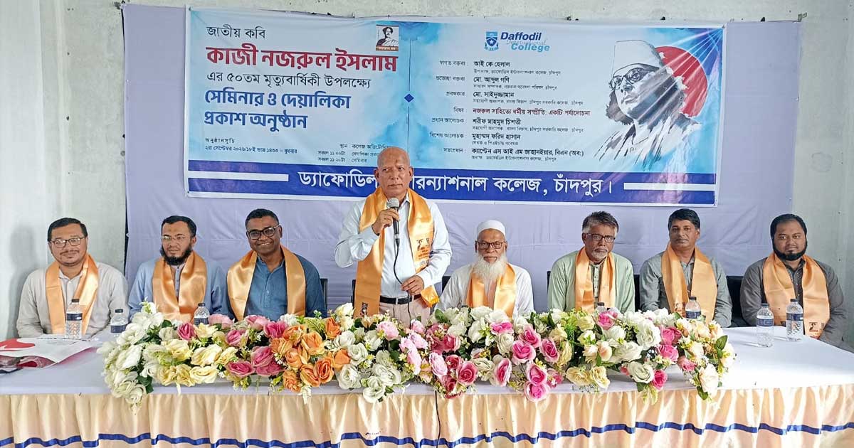 নজরুলের সাম্য-সম্প্রীতির চেতনা নতুন প্রজন্মে ছড়িয়ে দেওয়ার আহ্বান