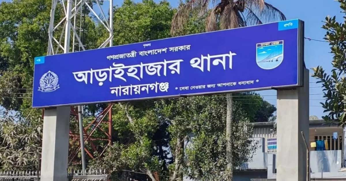 আড়াইহাজারে দুই গৃহবধূর ঝুলন্ত মরদেহ উদ্ধার, স্বামীসহ আটক ৩