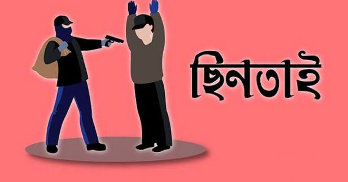 বাগেরহাটে বিকাশকর্মীর ৩ লাখ টাকা ছিনতাই