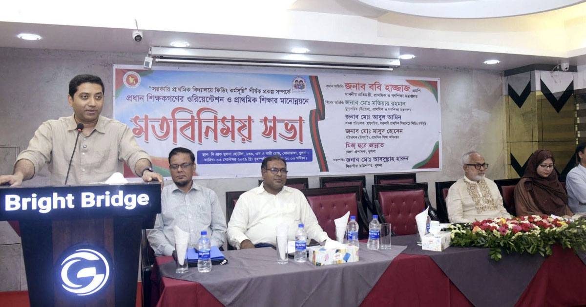 প্রাথমিকের ১ কোটি ১০ লাখ শিক্ষার্থী পাবে পুষ্টিকর খাবার: ববি হাজ্জাজ
