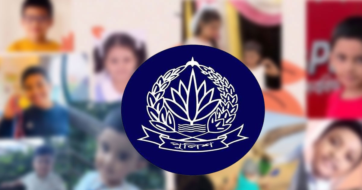 সাত মাসে ১৫ হাজার ৭১৭ শিশু নিখোঁজের জিডি, উদ্ধার ১৩ হাজার ৬৭৯