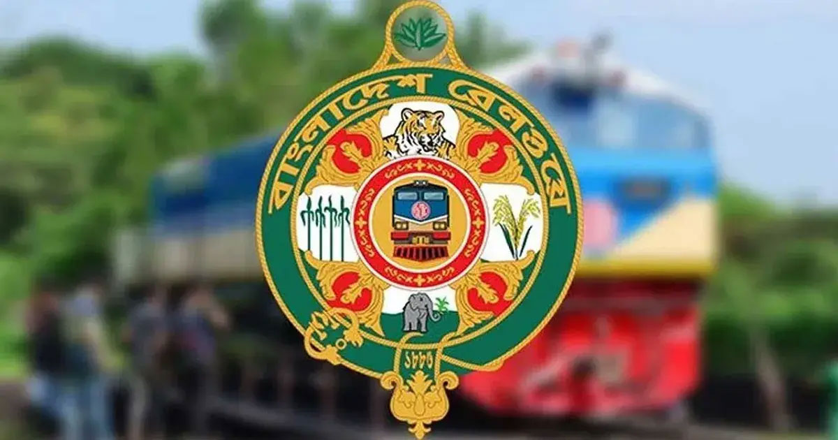 রেলওয়ের ৩ শীর্ষ পদে রদবদল