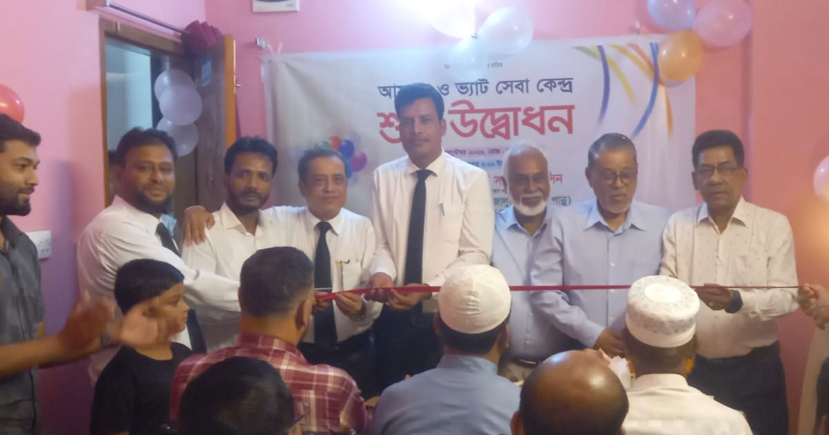 ময়মনসিংহে আয়কর ও ভ্যাট সেবা কেন্দ্রের উদ্বোধন