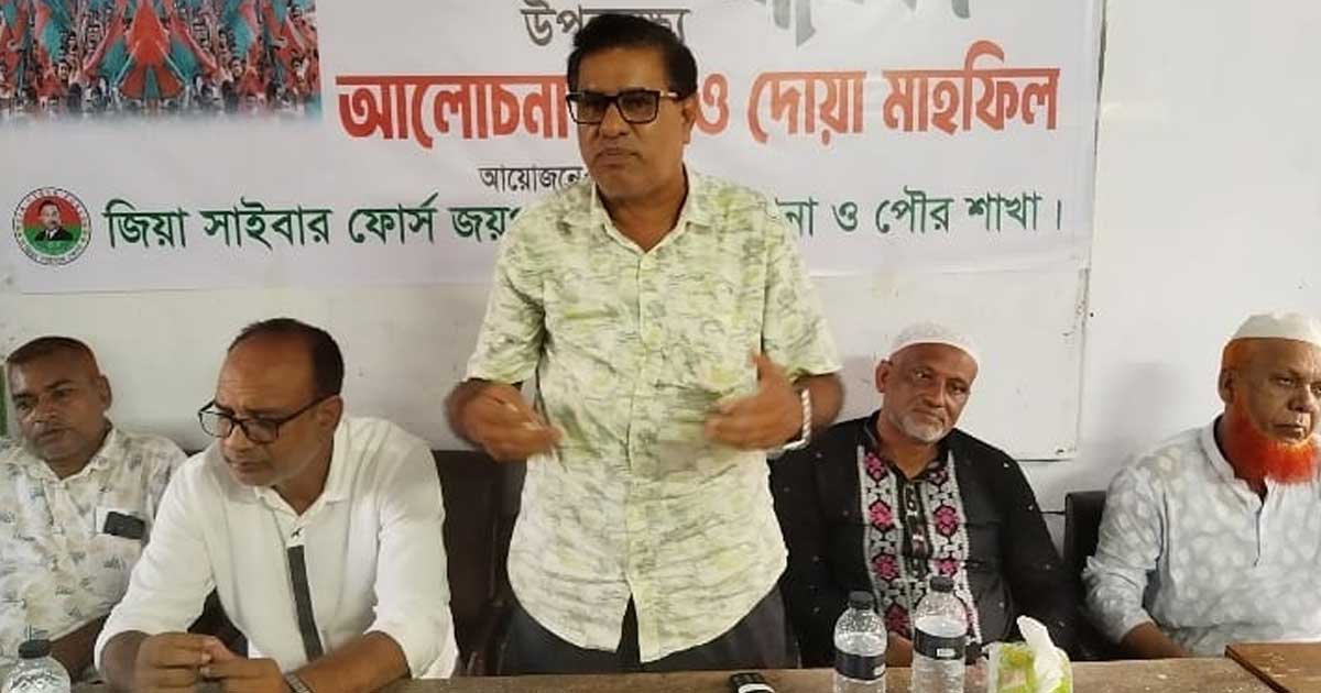 কালাইয়ে জিয়া সাইবার ফোর্সের আলোচনা সভা ও দোয়া মাহফিল অনুষ্ঠিত